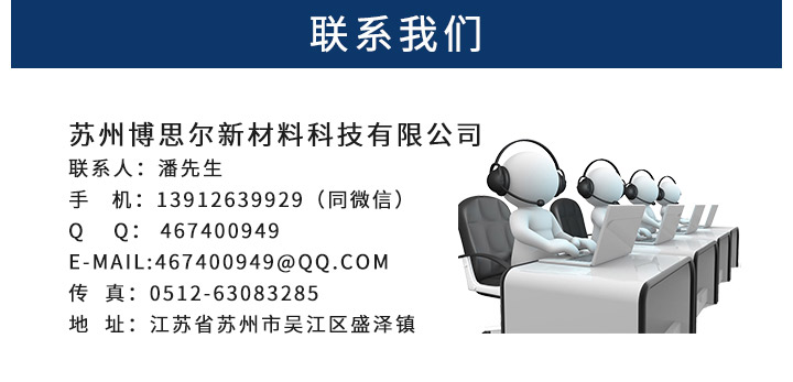 1629165939207021.jpg 博思爾詳情_10.jpg